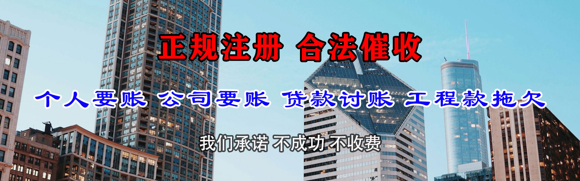 新余收钱公司
