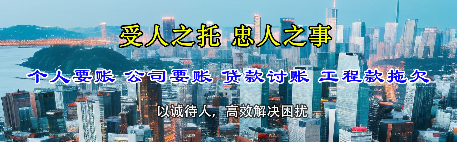 新余讨账公司